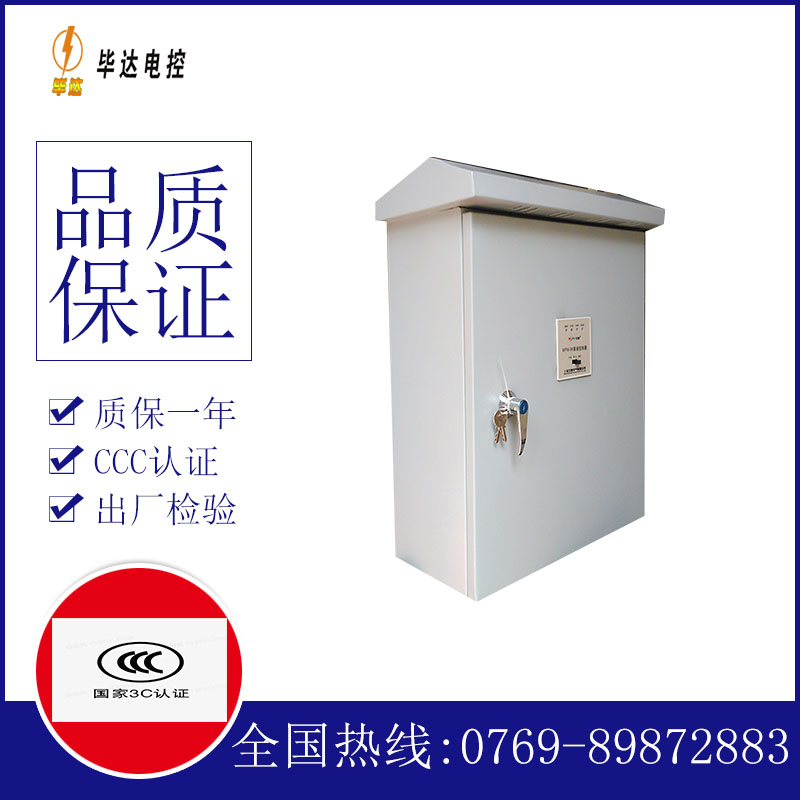 古丈户外配电箱