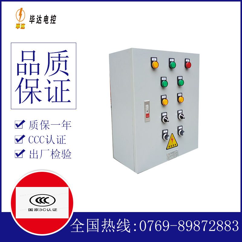 古丈一用一备控制箱