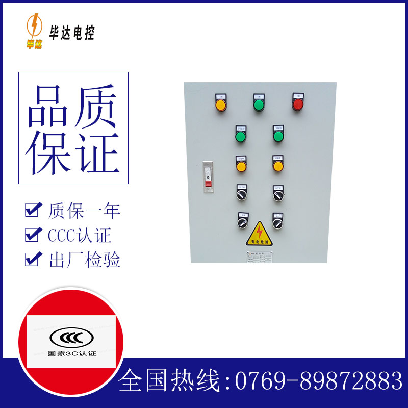 古丈水泵控制箱