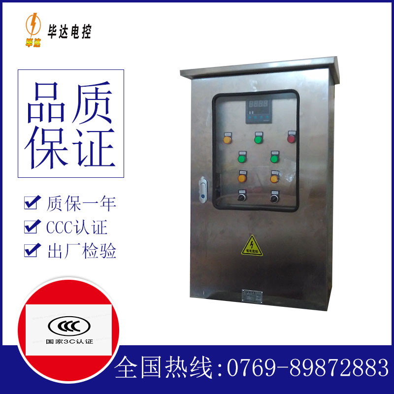 古丈路灯控制箱