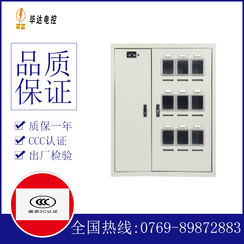 古丈电表箱