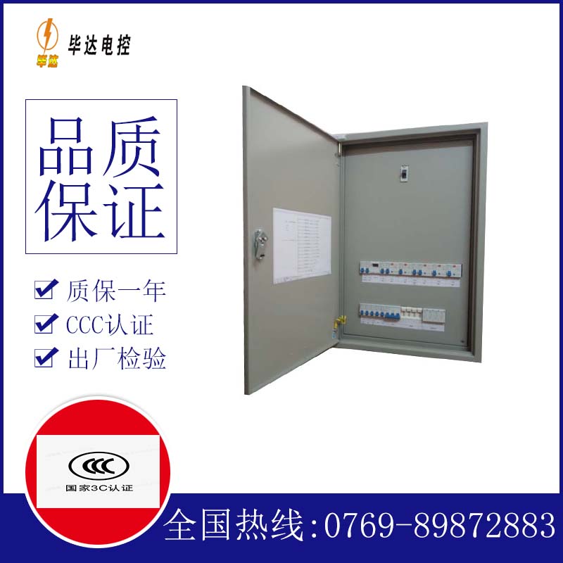 古丈成套配电箱